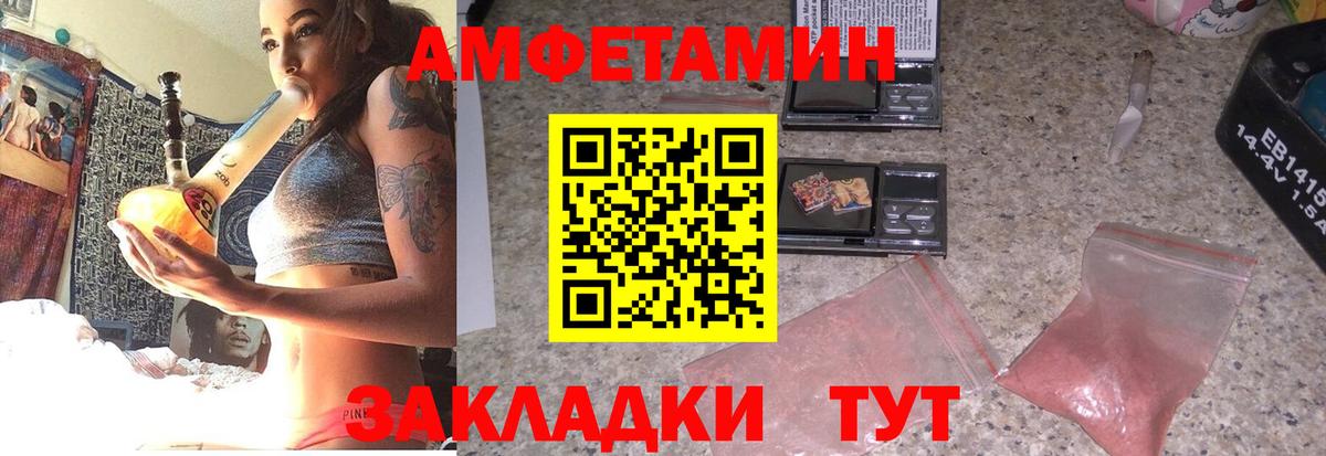 АМФЕТАМИН Premium  АМФ  Шарыпово  Вход с VPN 