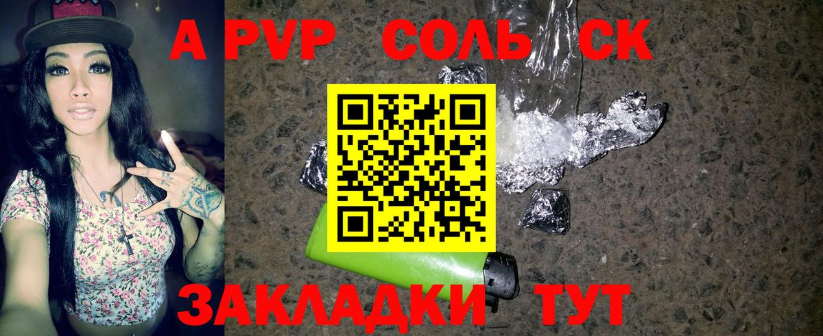 Alpha-PVP кристаллы  А ПВП СК КРИС  A-PVP СК КРИС  Вход с VPN  Шарыпово 
