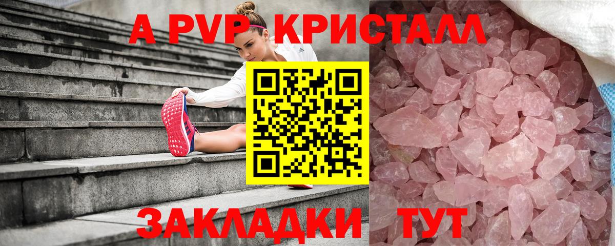 Alpha-PVP мука Шарыпово