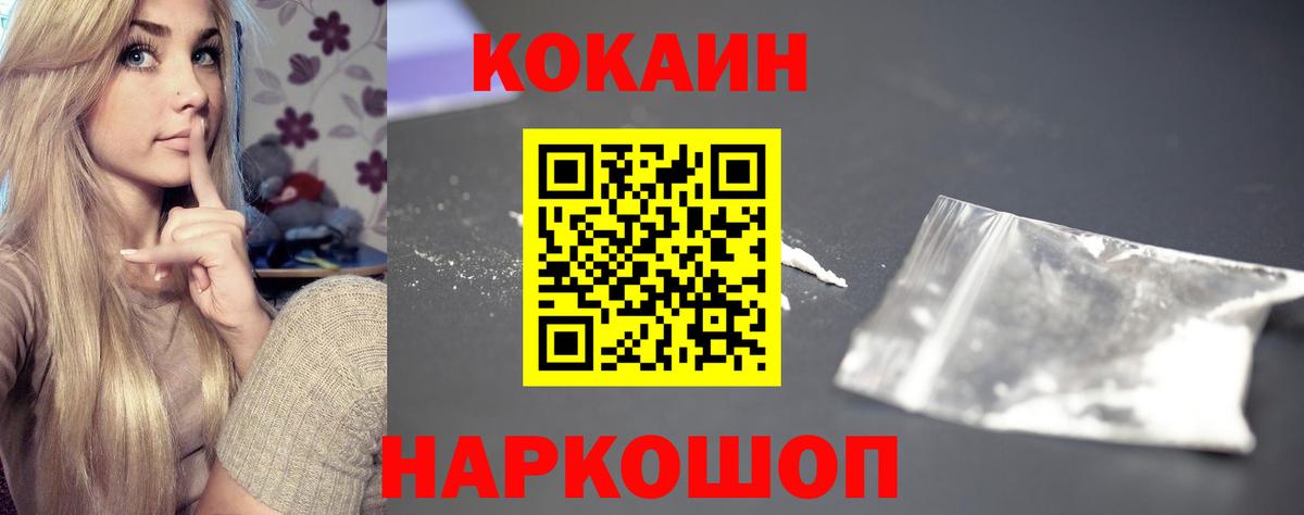 Шарыпово  КОКАИН Перу  Вход с VPN  КОКАИН 98% 