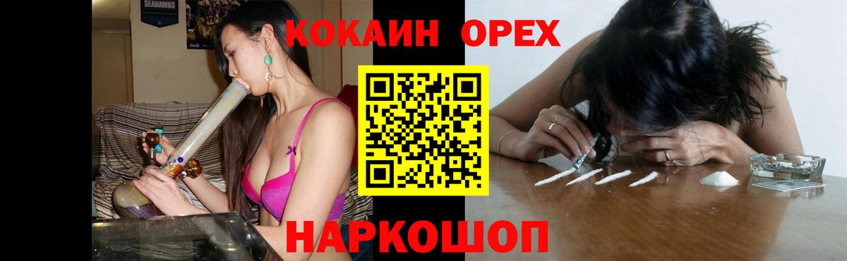 Cocaine Перу Шарыпово