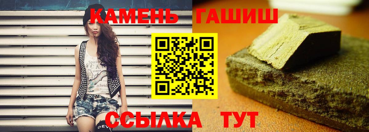 ГАШ убойный  ГАШИШ гашик  Шарыпово  Вход с VPN 