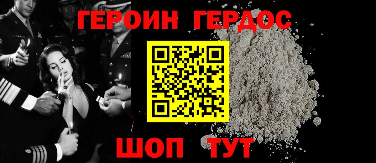 Шарыпово  Героин хмурый  Вход с VPN 