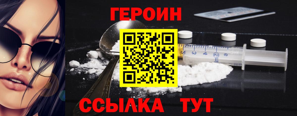 Героин афганец Шарыпово