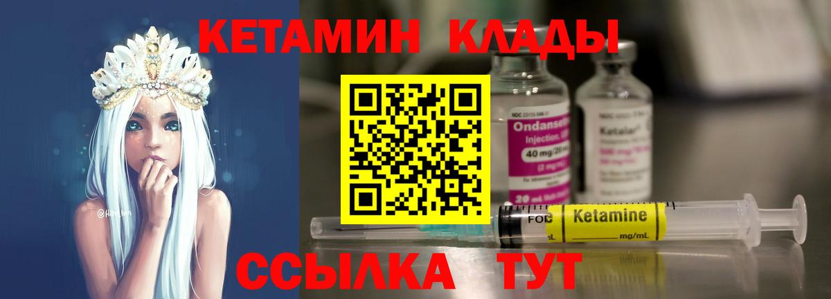 Шарыпово  Кетамин ketamine  МЕГА ссылка  Кетамин ketamine  Вход с VPN 