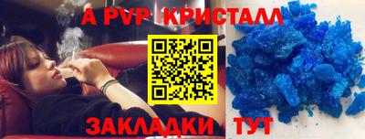 мяу мяу кристалл Ипатово