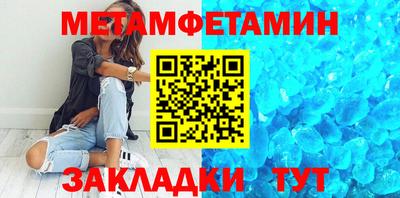 мяу мяу кристалл Ипатово