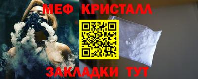 мяу мяу кристалл Ипатово