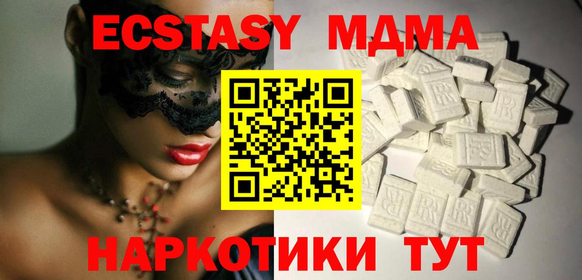 Шарыпово  MDMA молли  МДМА  Вход с VPN 