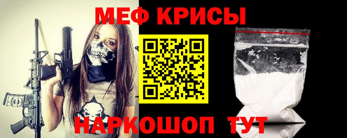 МЕФ  МЕФ mephedrone  МЯУ-МЯУ  Вход с VPN  Мефедрон кристаллы  Шарыпово 