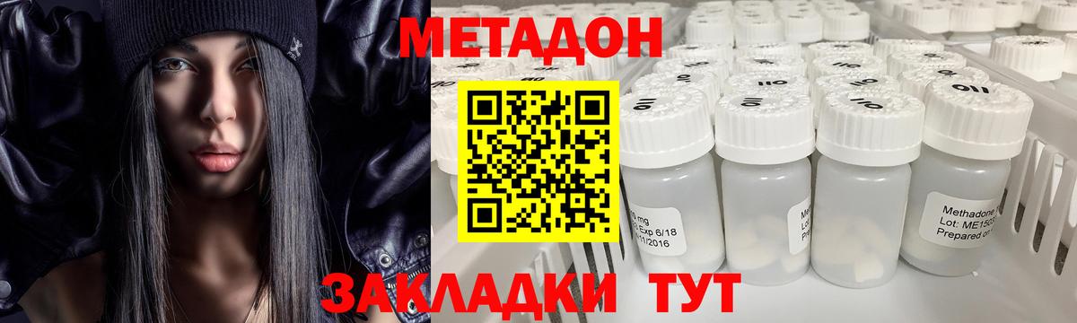 Метадон белоснежный  Вход с VPN  Метадон VHQ  Шарыпово 