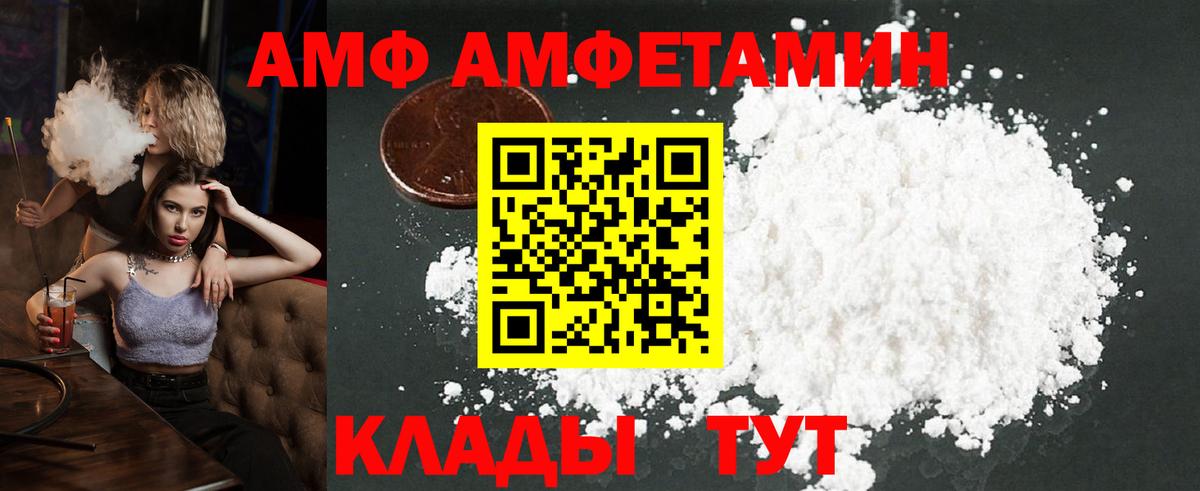 МЕТАМФЕТАМИН Декстрометамфетамин 99.9% Шарыпово