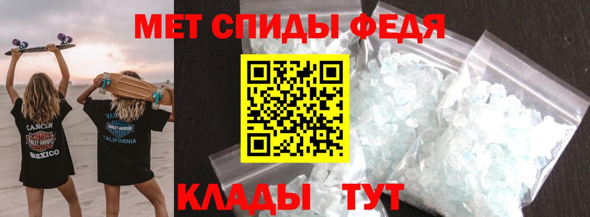 Метамфетамин  Вход с VPN  Шарыпово  Метамфетамин Декстрометамфетамин 99.9% 