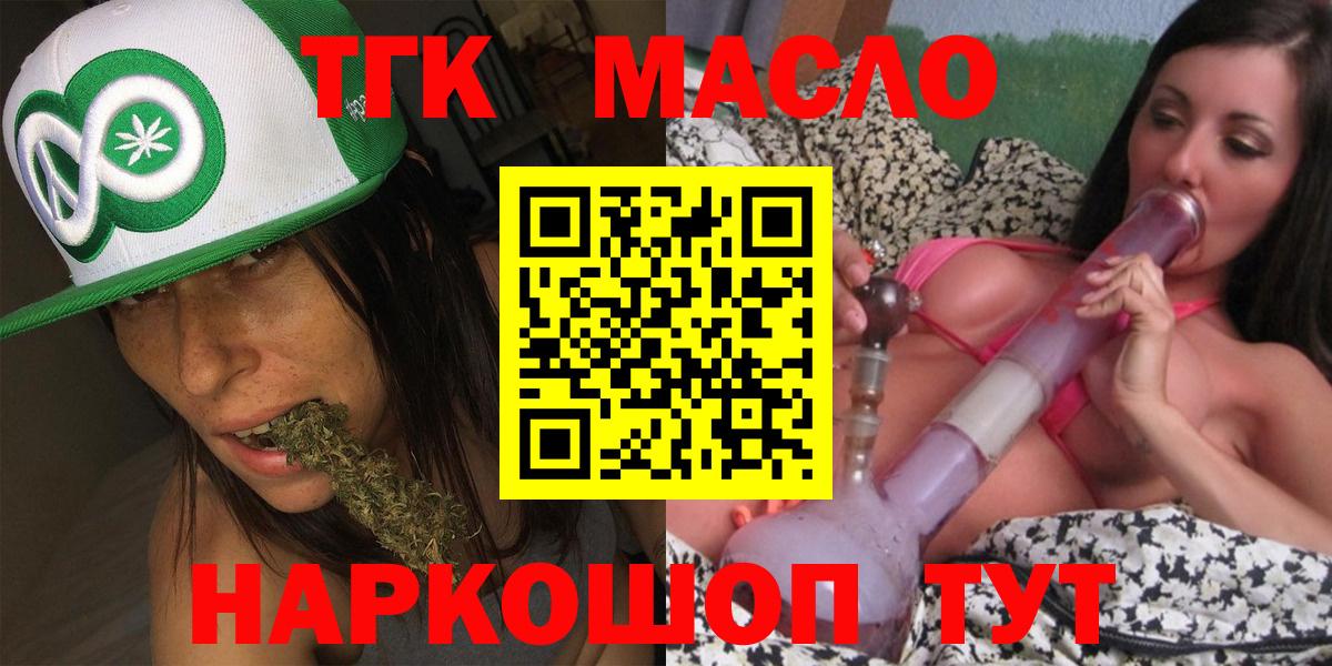 Дистиллят ТГК вейп с тгк Шарыпово