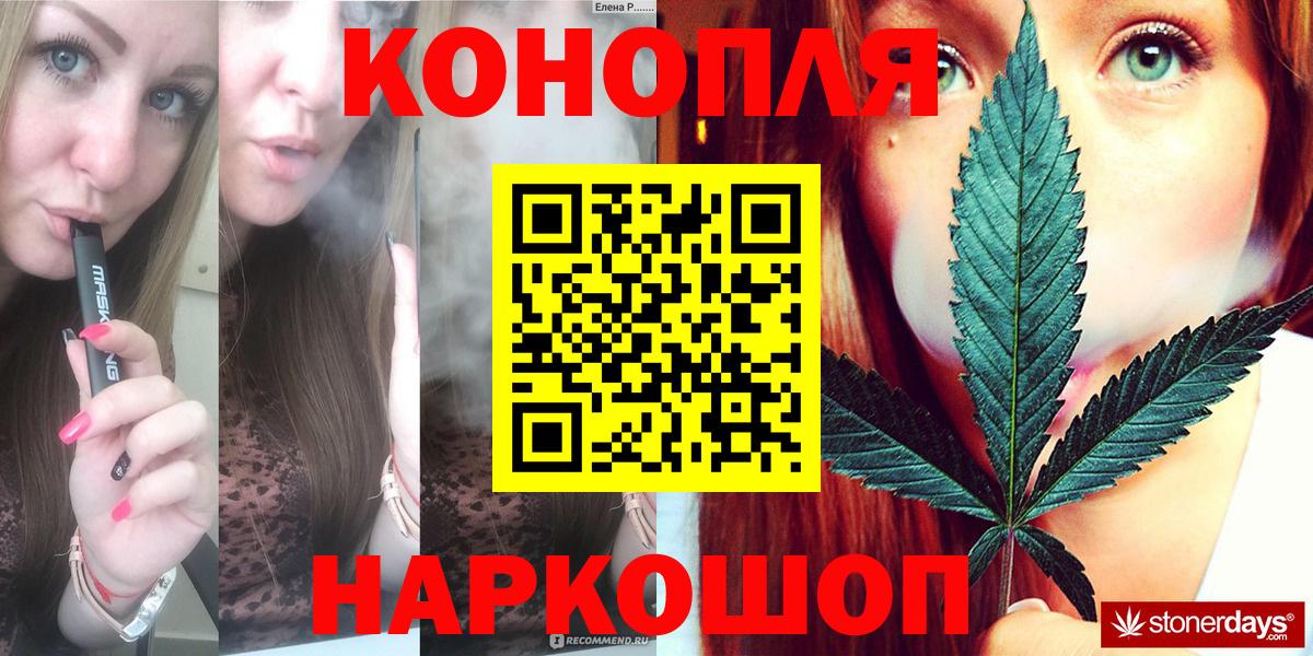 Бошки Шишки Ganja  Конопля AK-47  Каннабис Ganja  Конопля планчик  Вход с VPN  Шарыпово 